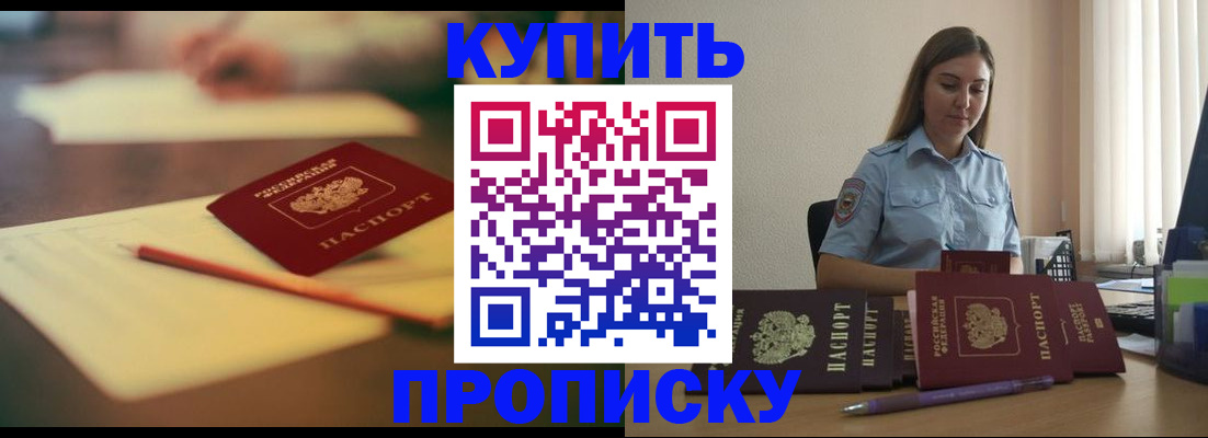 прописка гарантия в Тюменской области